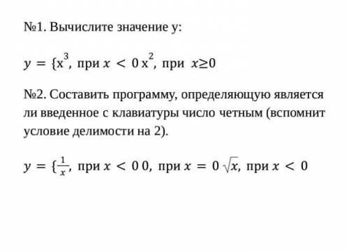 Программу и блок-схему можно на листочке