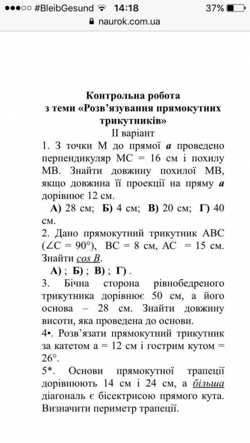 Дайте вілповідь на 3 і 4 завдання ів