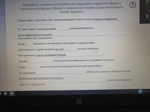 Исправить ошибки в В УПОТРЕБЛЕНИИ ПРЕДЛОЖНО-ПАДЕЖНЫХ