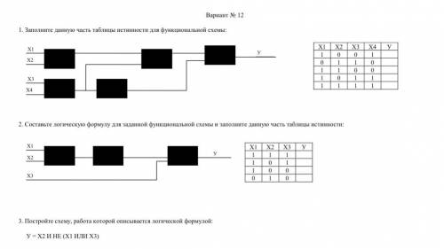 Нужна информатика 11 класс, смотрите прикреплённую фотографию