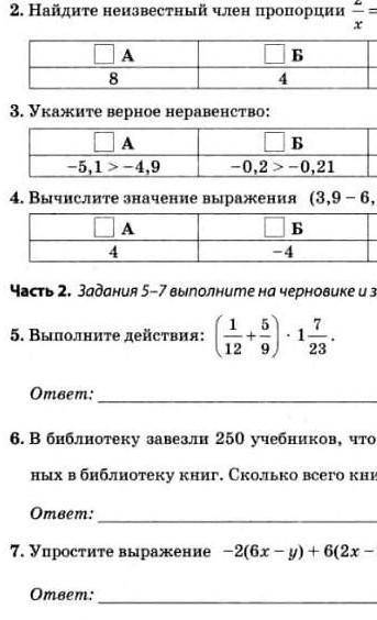 Выполните действие: (1/12+5/9)*1 целую 7/23​