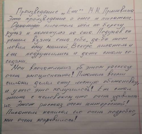  Відшукати та прочитати цікавий твір про природу або тварин рівненського письменника або письменниці