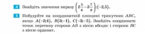 Проверьте или правильно сделано. И с 5. Буду очень благодарна