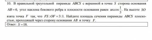 В правильной треугольной пирамиде ABCSс вершиной в точке Sсторона основания AB  6,угол наклона бок