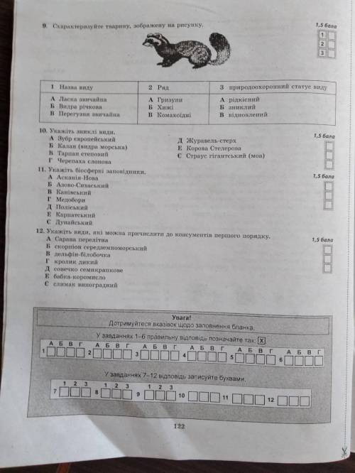 До ть будь ласка з тестами! З яким середовищем життя пов'язаний паразитичним і напівпаразити н