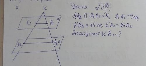 Можна с полным решением​