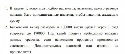 задания excel 9 класс. информатика ответы с других сайтов не беру, мне четко нужен