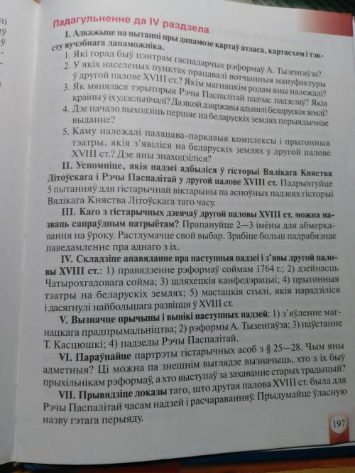 Я в истории нечего не понимаю нужно задавать через час вот перевод если будет понятнее1