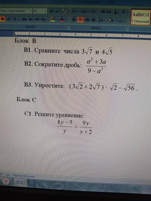 Здраствуйте очень от вашей зависит мой переход в 9 класс умоляю по