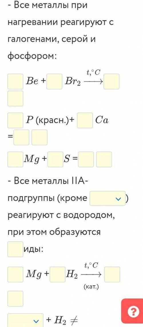 Металлы ||a подгруппы​