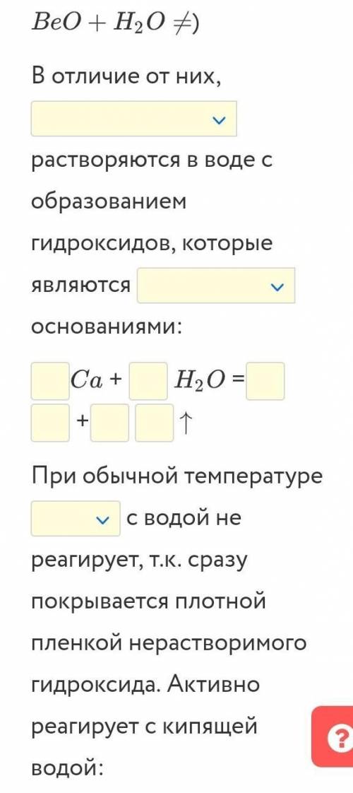 Металлы ||a подгруппы ​