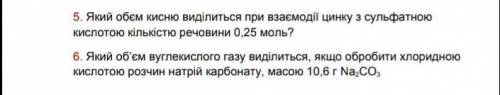 Зробіть хоча б одну задачу будь ласка​