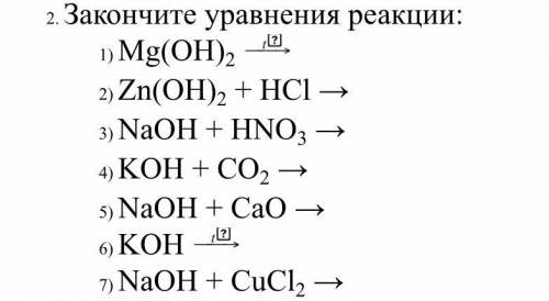 Все уравнения в ионном виде..