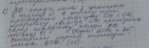 АВ- хорда кола з центром в точці О. в цьому колі проведено радіус ОВ і ОД , при чому радіус ОДпрохо