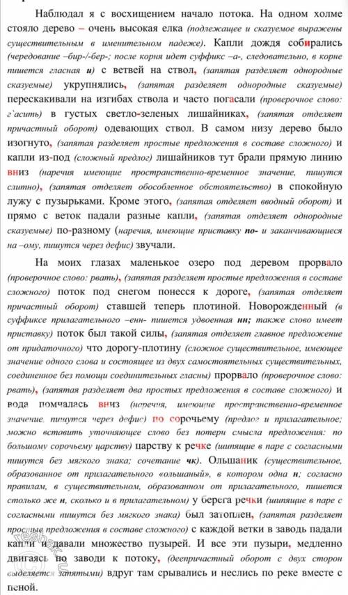 Кто сделает, тому нужно отметить все художественные средства в тексте