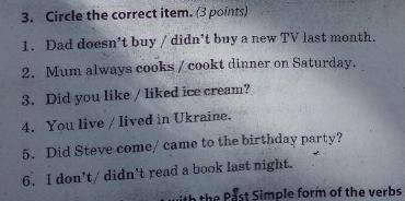 (4 клас) Circle the correct item.