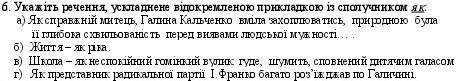 Укажіть Речення, ускладнене відокремленою прикладкою із сполучником (як) ​