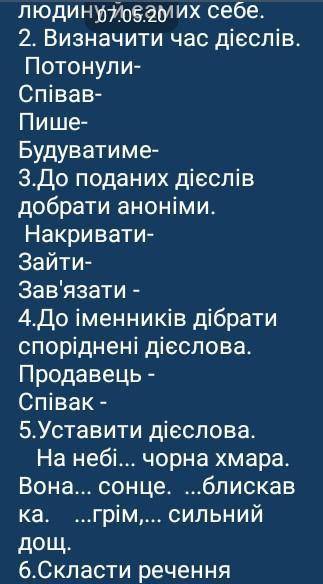 Будь ласка до ть п'яте завдання​