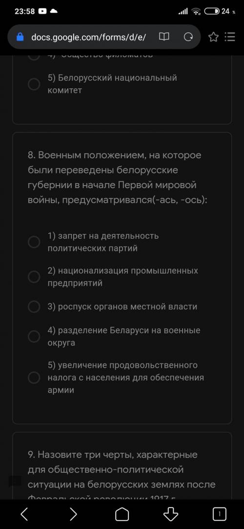 Военным положением, на которое были переведены белорусские губернии в начале Первой мировой войны,