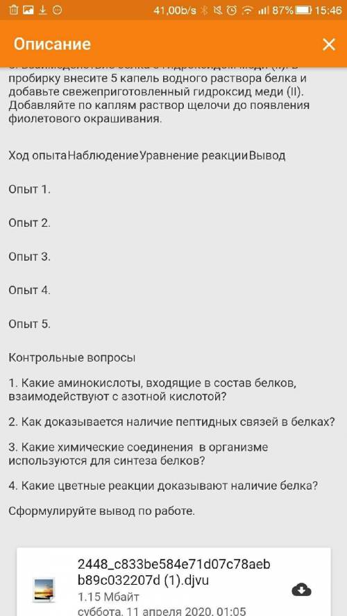 ответьте только знающие люди нужно .