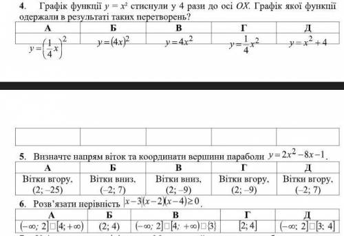 Также ответить на тесты