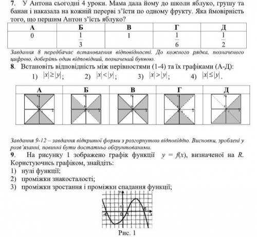 ответить на тесты, и расписать 9-е задание