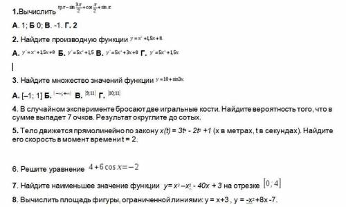 Нужно сделать самостоятельную работу. Там все почти в виде тестов