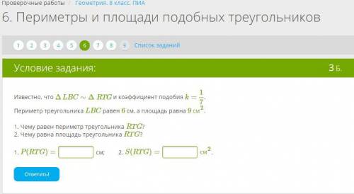 Периметр и площади подобных треугольников