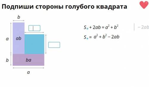 Подпиши стороны голубого квадрата