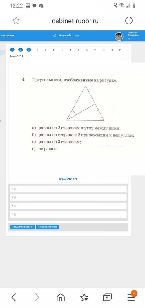 Треугольники, изображенные на рисунке, a) равны по 2 сторонам и углу между ними; б) равны по сторон