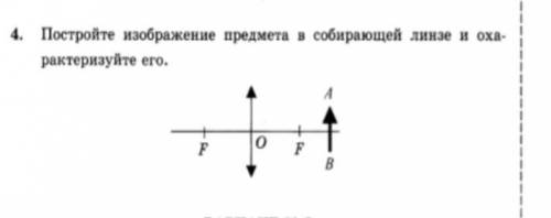 Покажите как начертить ​