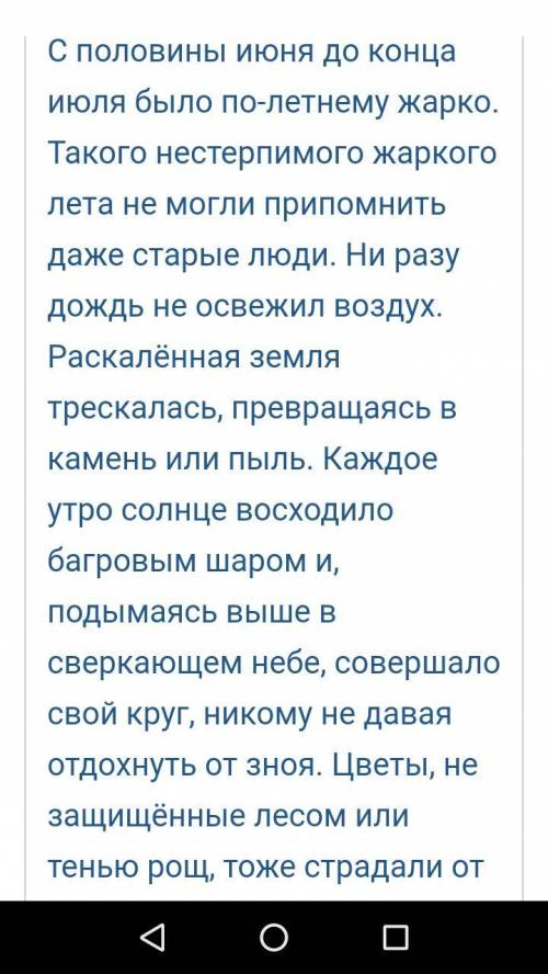  Итоговая контрольная работа рус.яз.7класс Спишите текст, вставляя пропущенные буквы и знаки препина