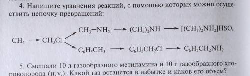 Химия , туплю 4 задание ОТ ДУШИ БРО