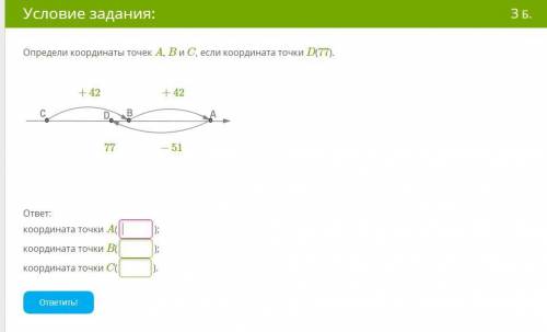 Предели координаты точек A, B и C, если координата точки D(77). + 42 + 42 koord.luc14.png 77 − 51 О