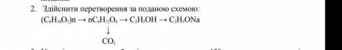 Здійснити перетворення за поданою схемою, тільки на листку відповідь ​