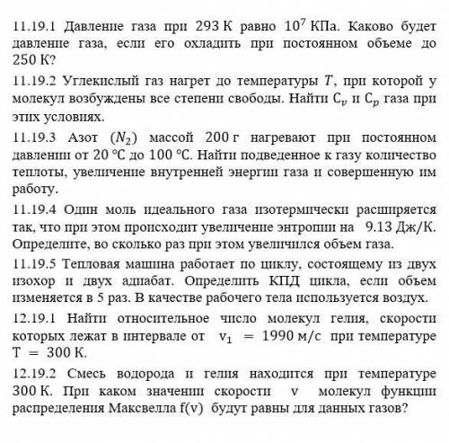 Задачки 11 класса Несложные.