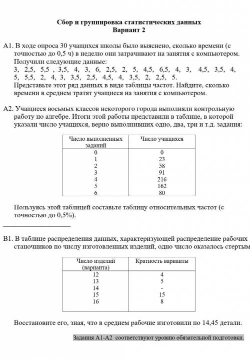 8 класс с А2. Кто ответит чтоб балы получить кину репорт.​