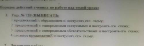 5класс,расставить знаки припинания​