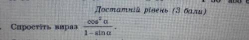 Упрастить выражение по геометрии ​