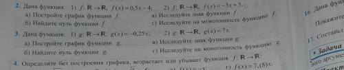 Выполните все действия номер 2 и 3( 1 случай)