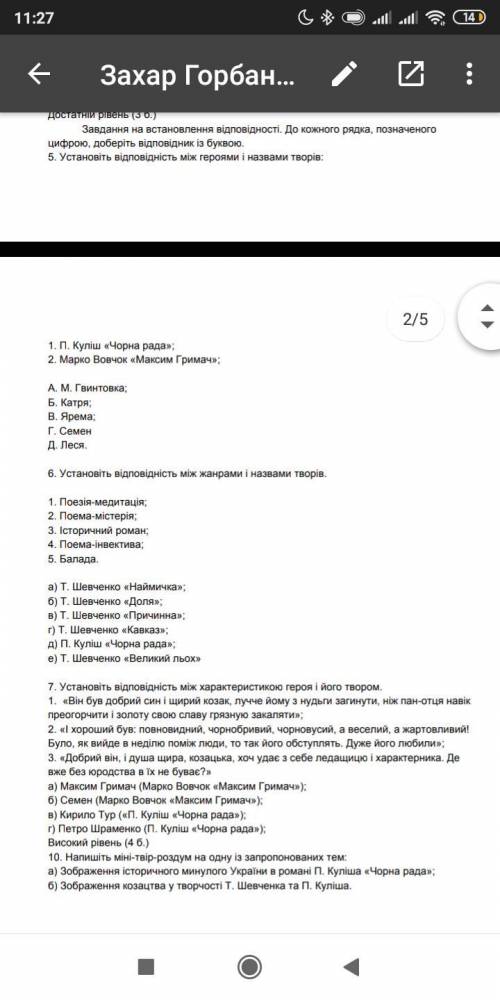 Українська література самостійна до ть будь ласка