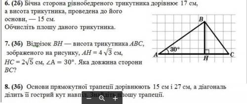 РЕШИТЕ ОДНО ИЗ ЭТОГО