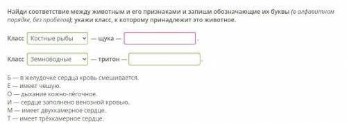 Нужно сравнить представителей двух классов позвоночных животных годовая по биолог