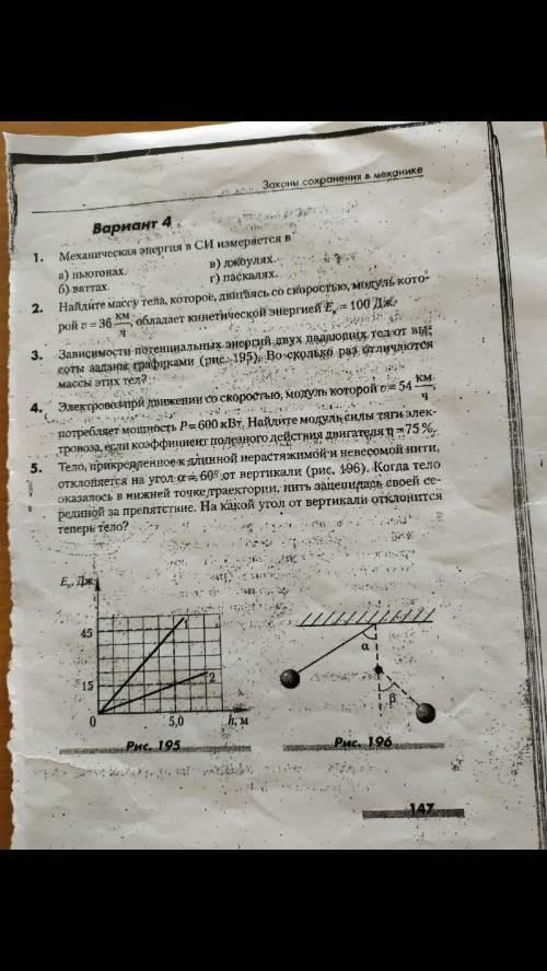 Все решения расписать