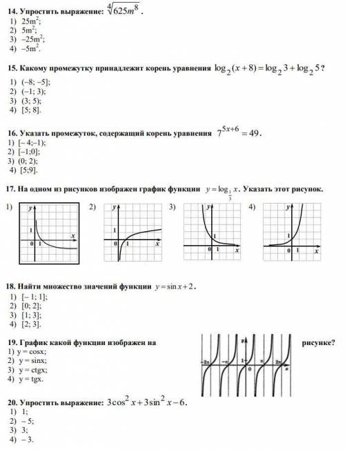 Решить тест. см.фото