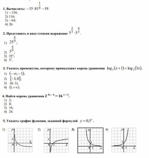 Решить тест. см.фото