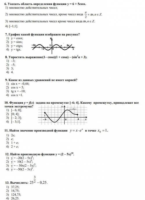 Решить тест. см.фото