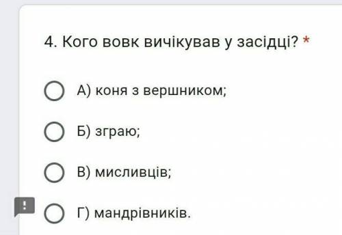 Контольна робота сироманець​