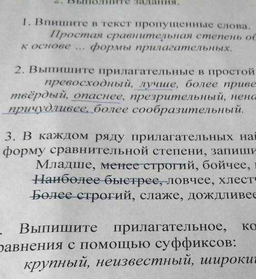 Превосходный, лучше, более приветливый, круче,твёрдый, опаснее, презрительный, ненастный, дороже,пр