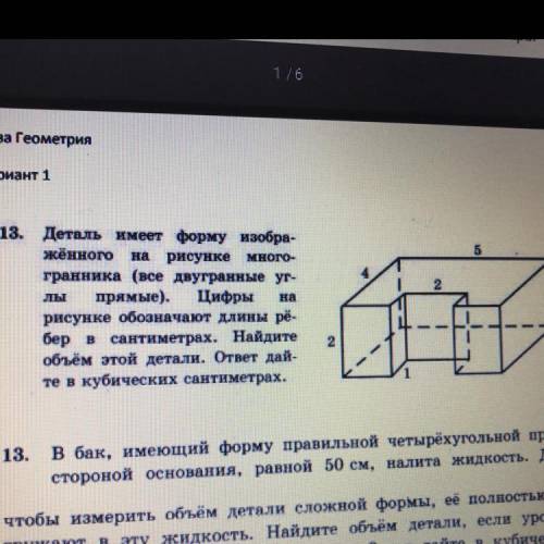 Можете решить с полным объяснением!